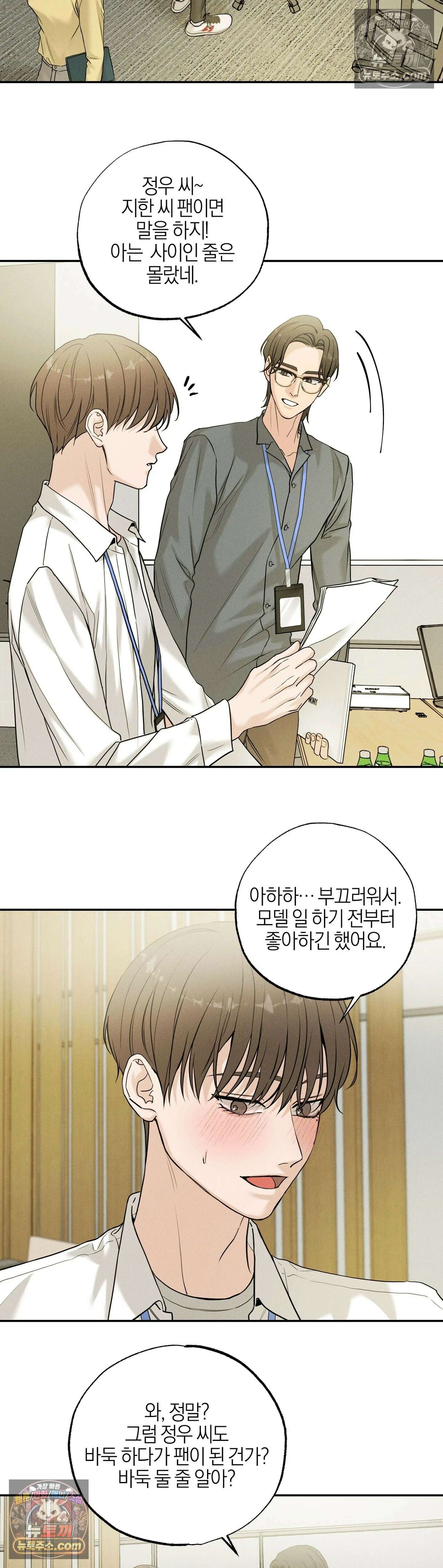 포커싱 9화 18