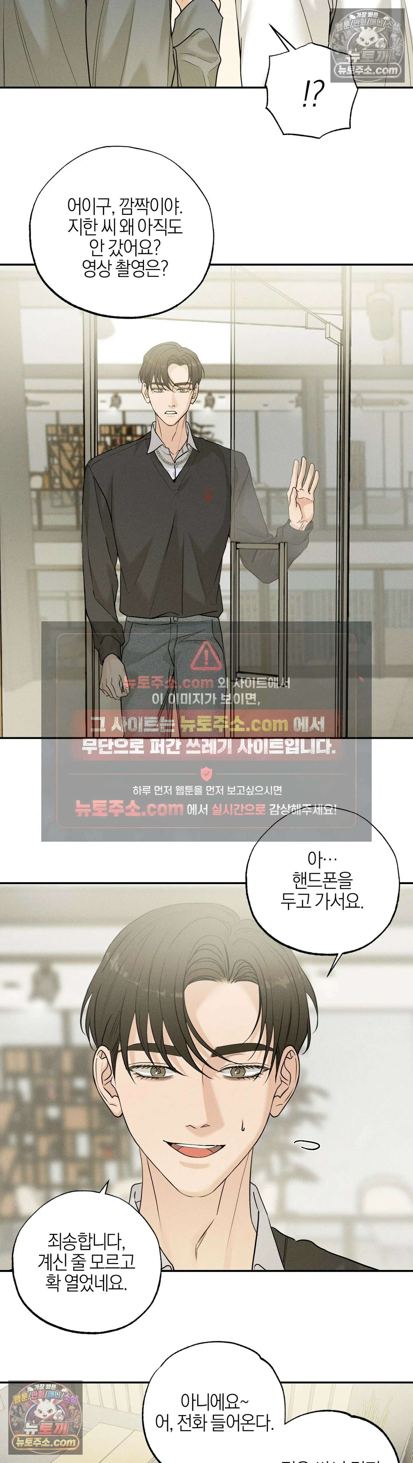 포커싱 9화 22