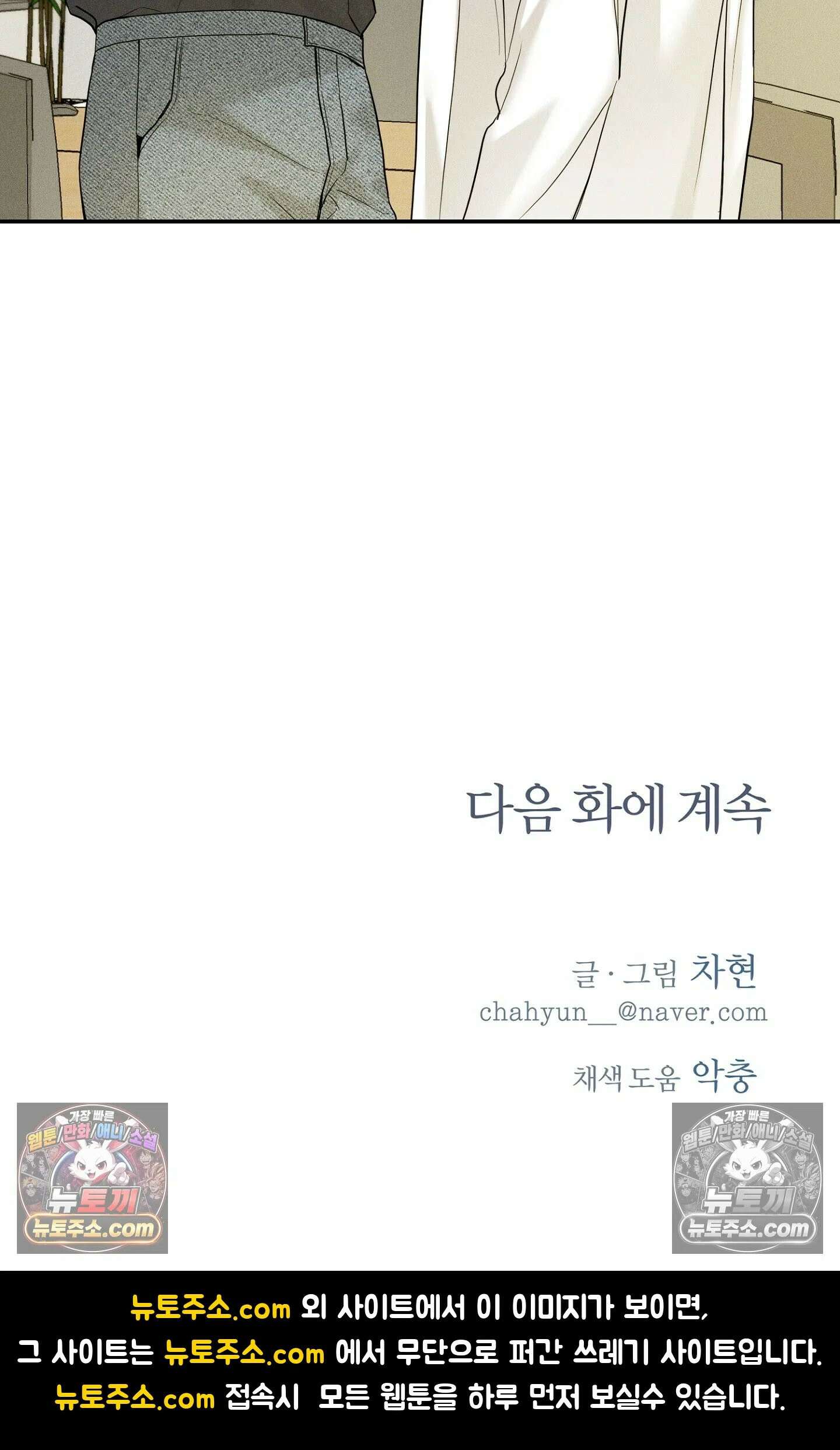 포커싱 9화 27