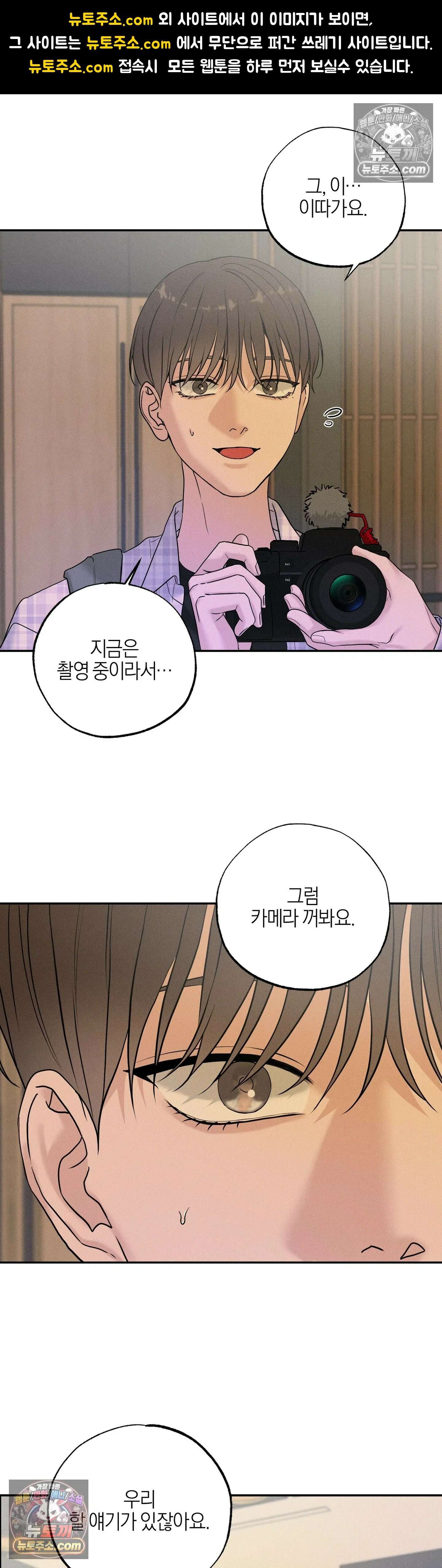 포커싱 14화 1
