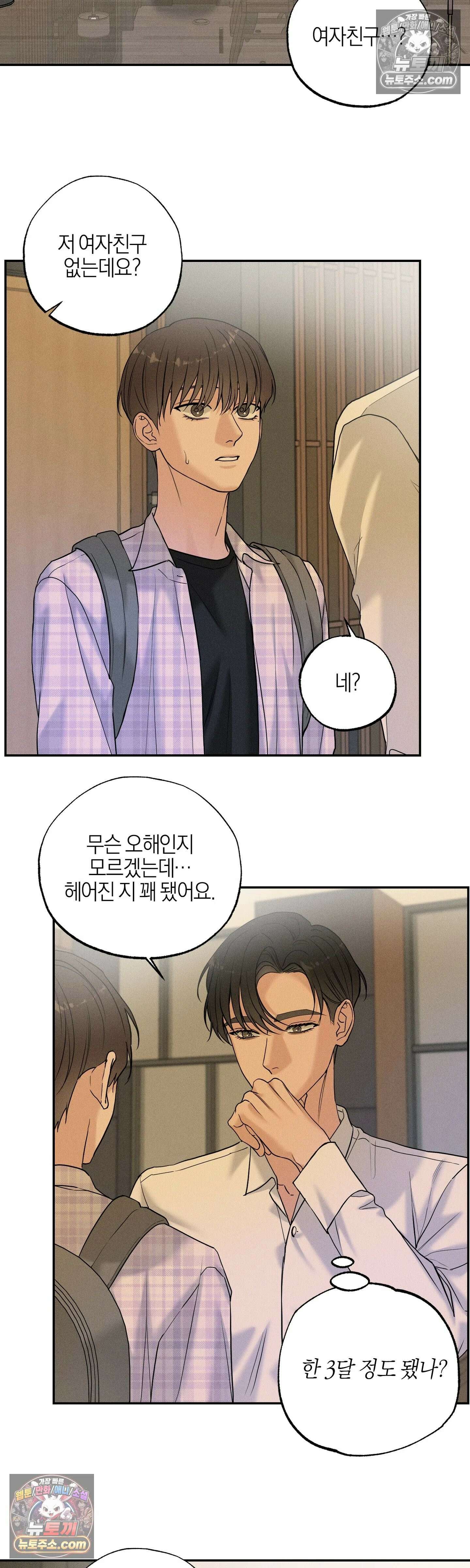 포커싱 14화 5