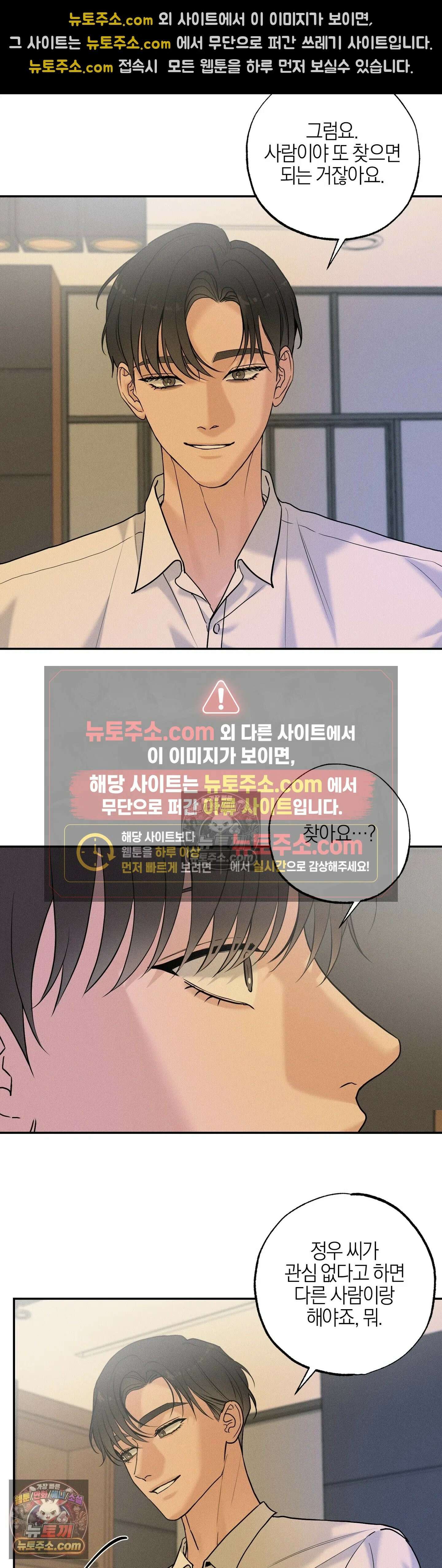 포커싱 14화 10