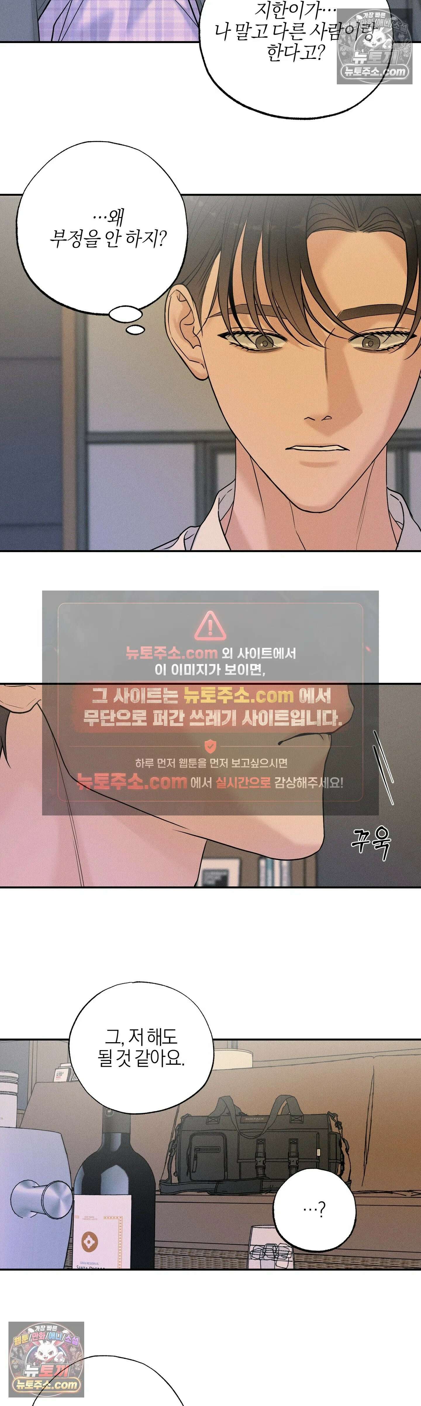 포커싱 14화 12