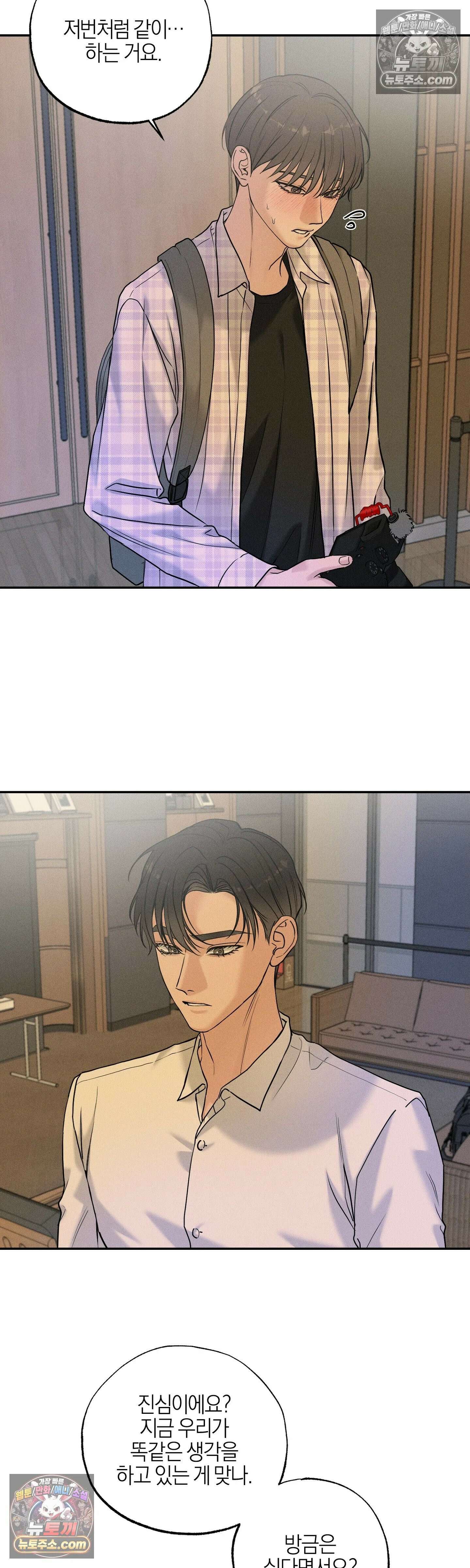 포커싱 14화 13