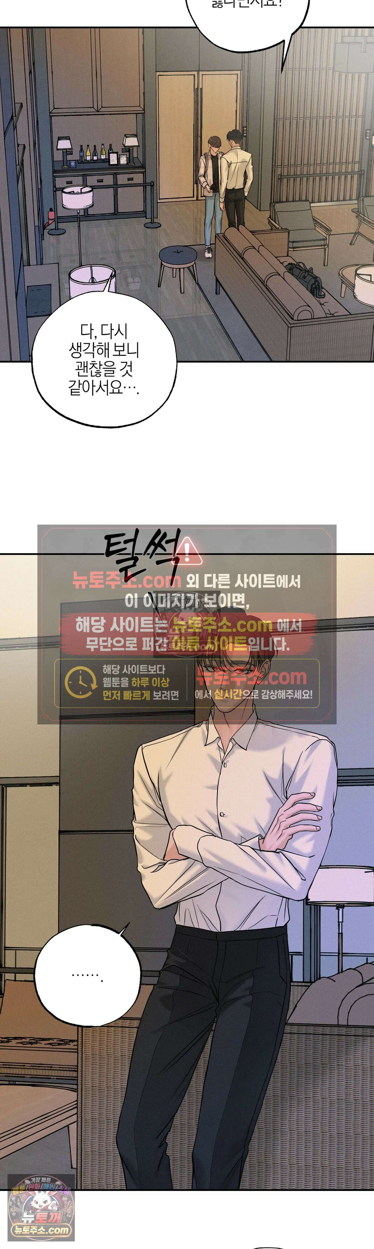 포커싱 14화 14