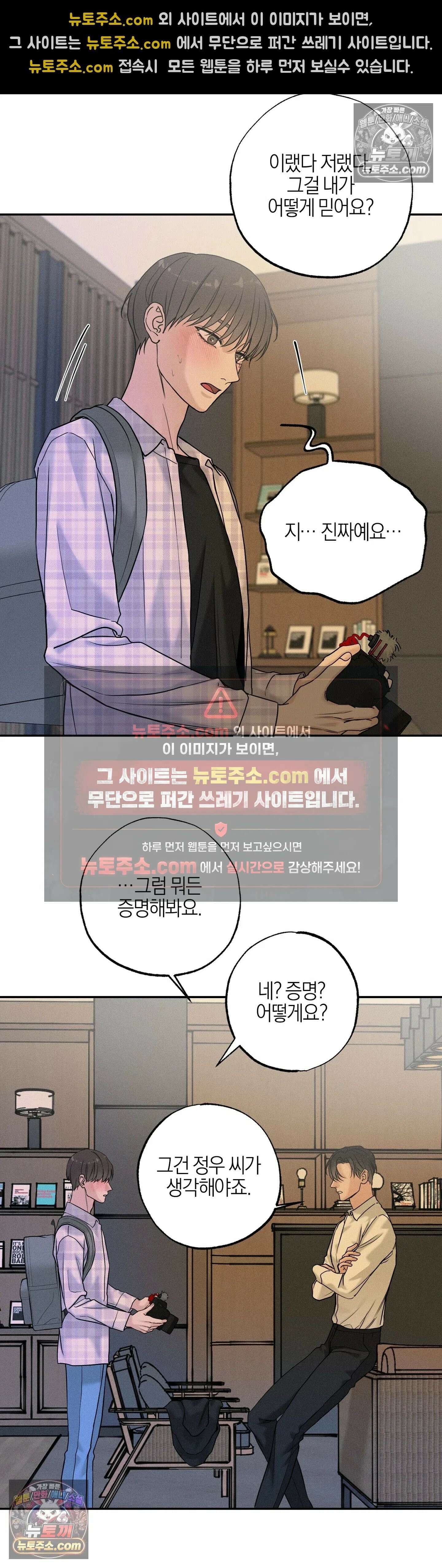 포커싱 14화 15