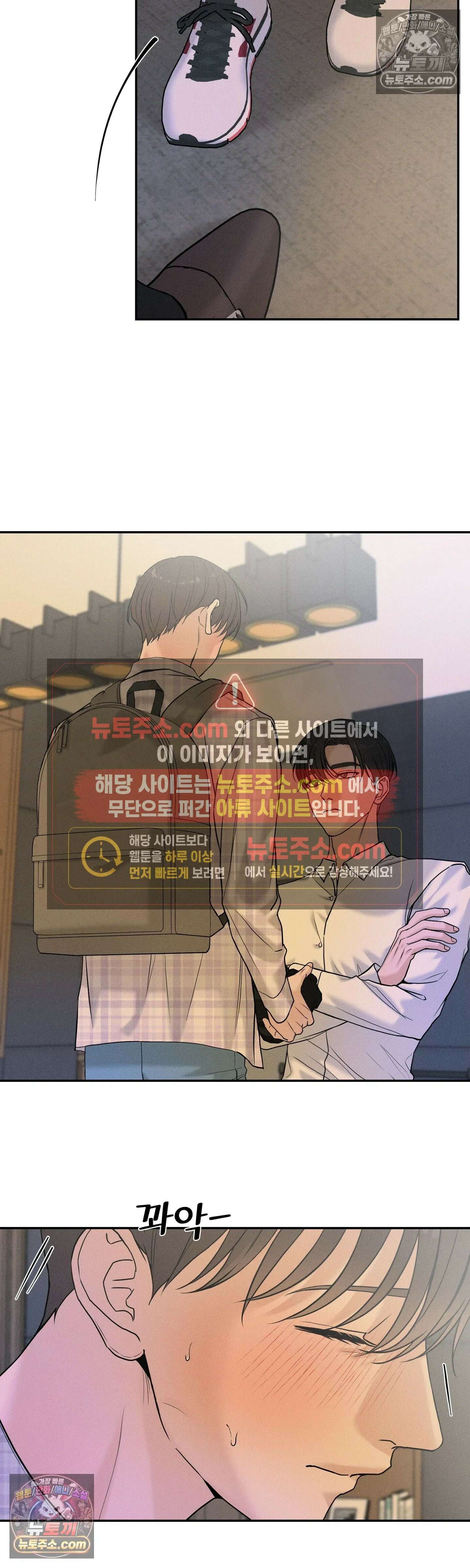 포커싱 14화 17