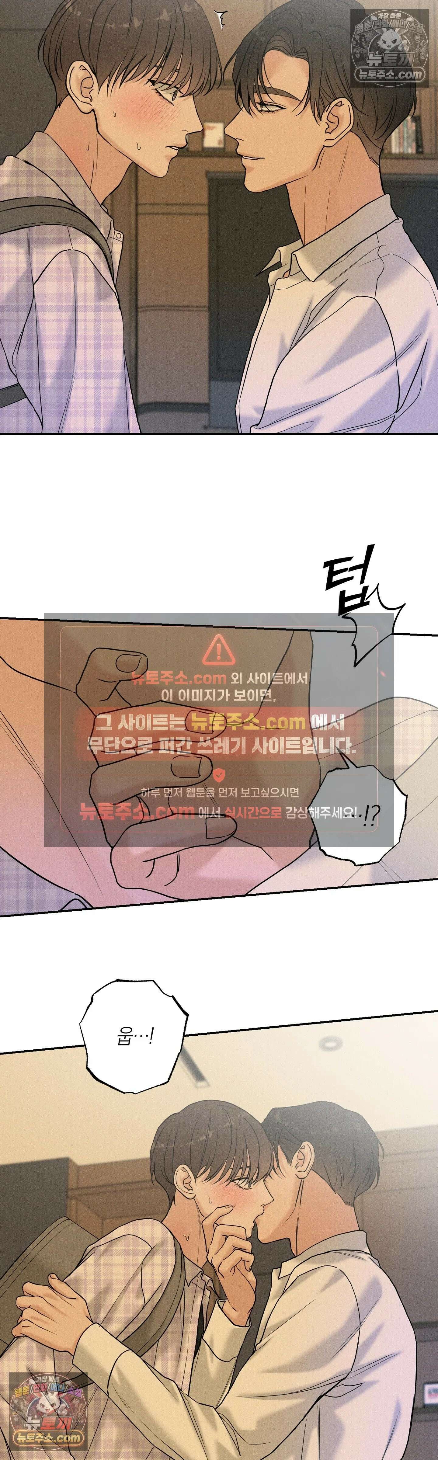 포커싱 14화 19