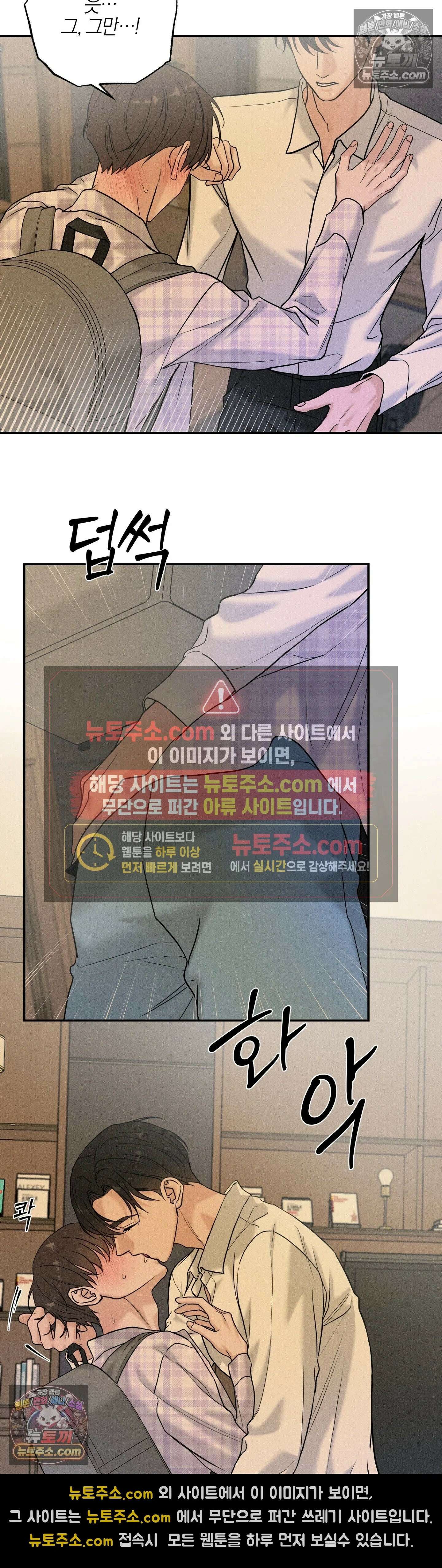 포커싱 14화 21
