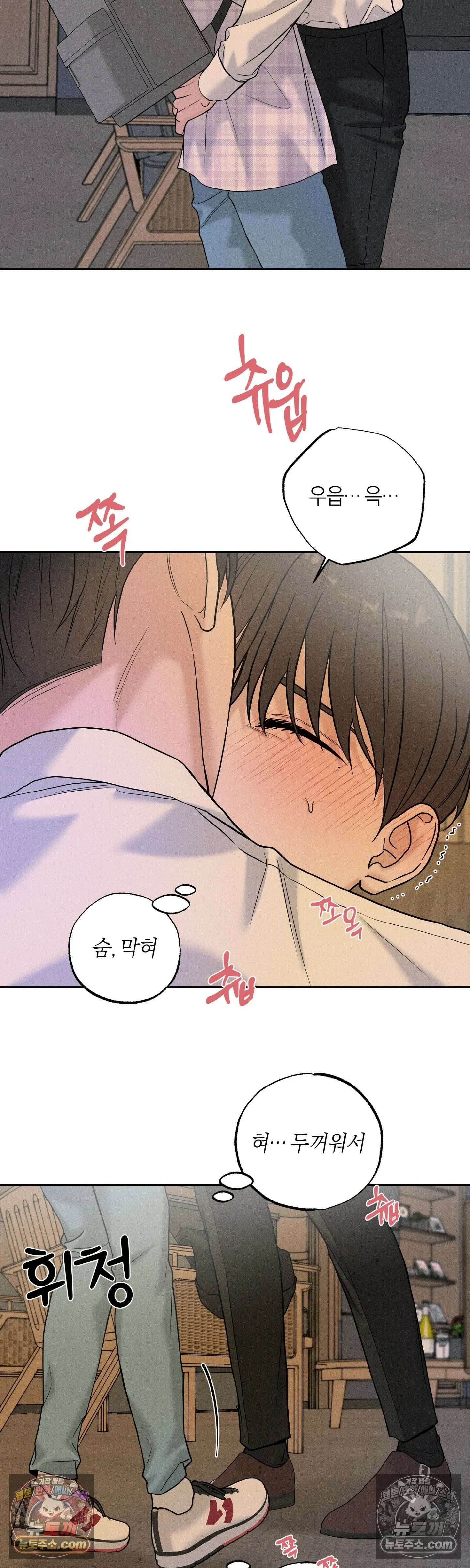 포커싱 14화 22