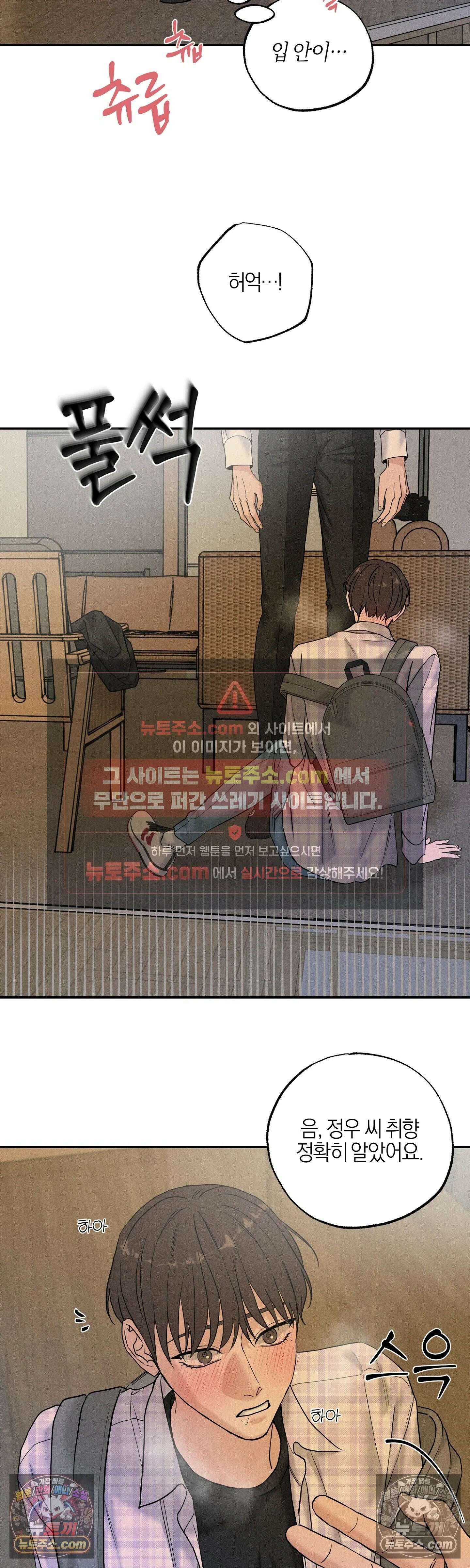 포커싱 14화 23