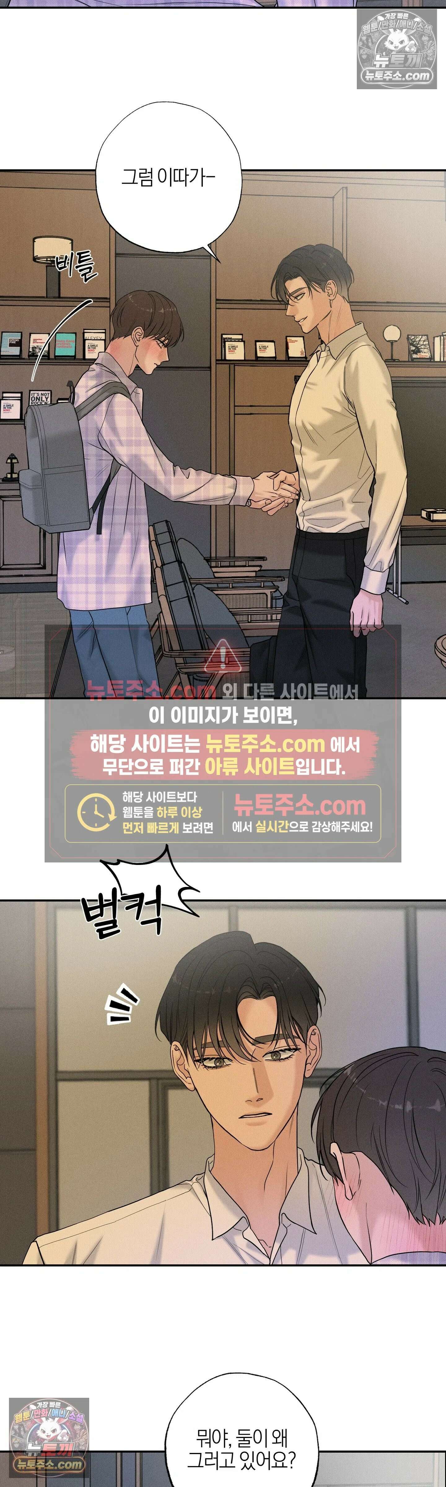 포커싱 14화 25