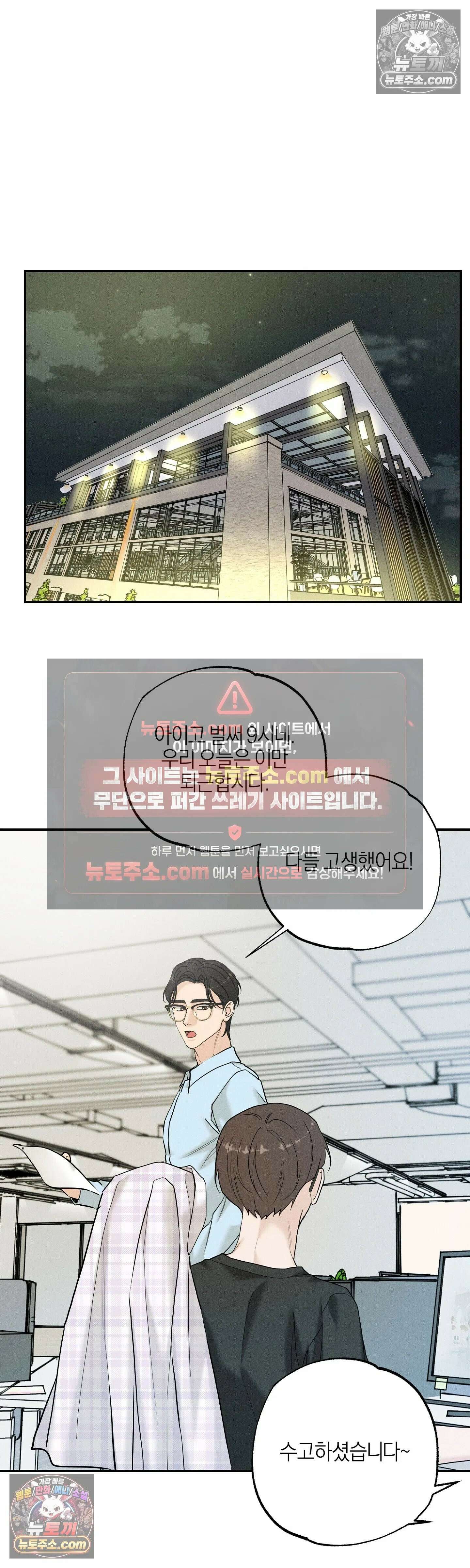 포커싱 14화 27