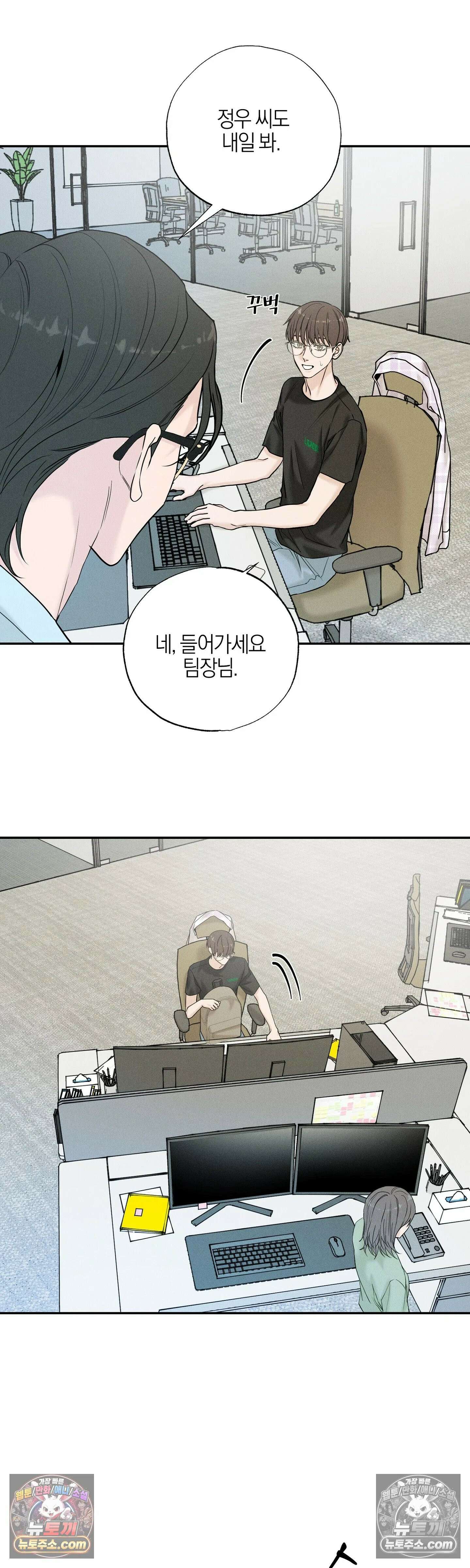 포커싱 14화 28