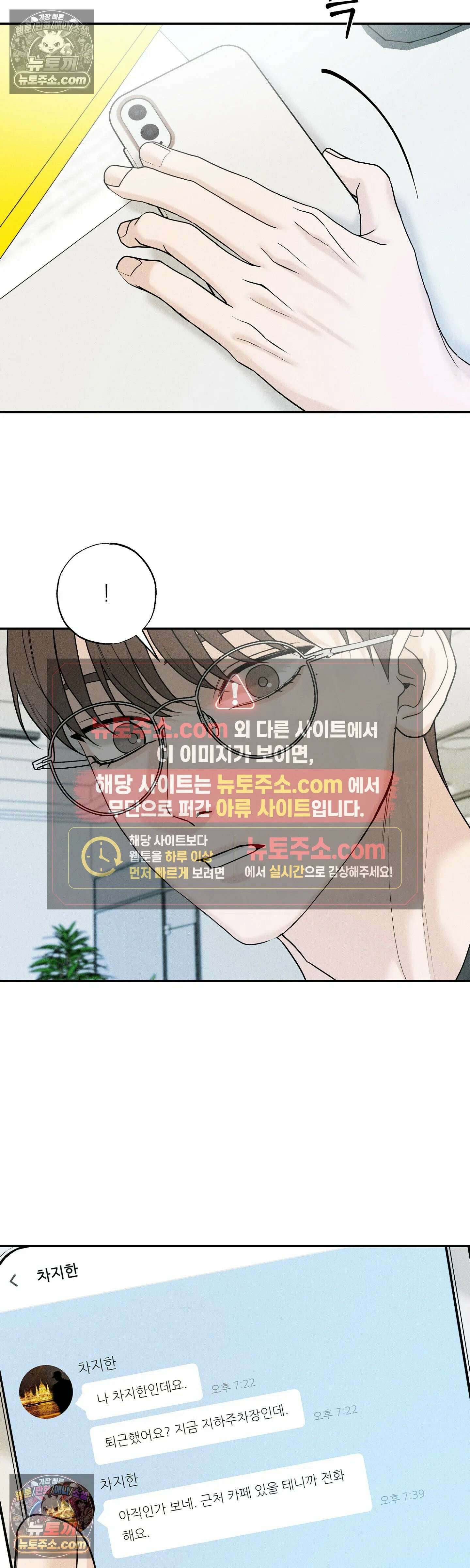 포커싱 14화 29