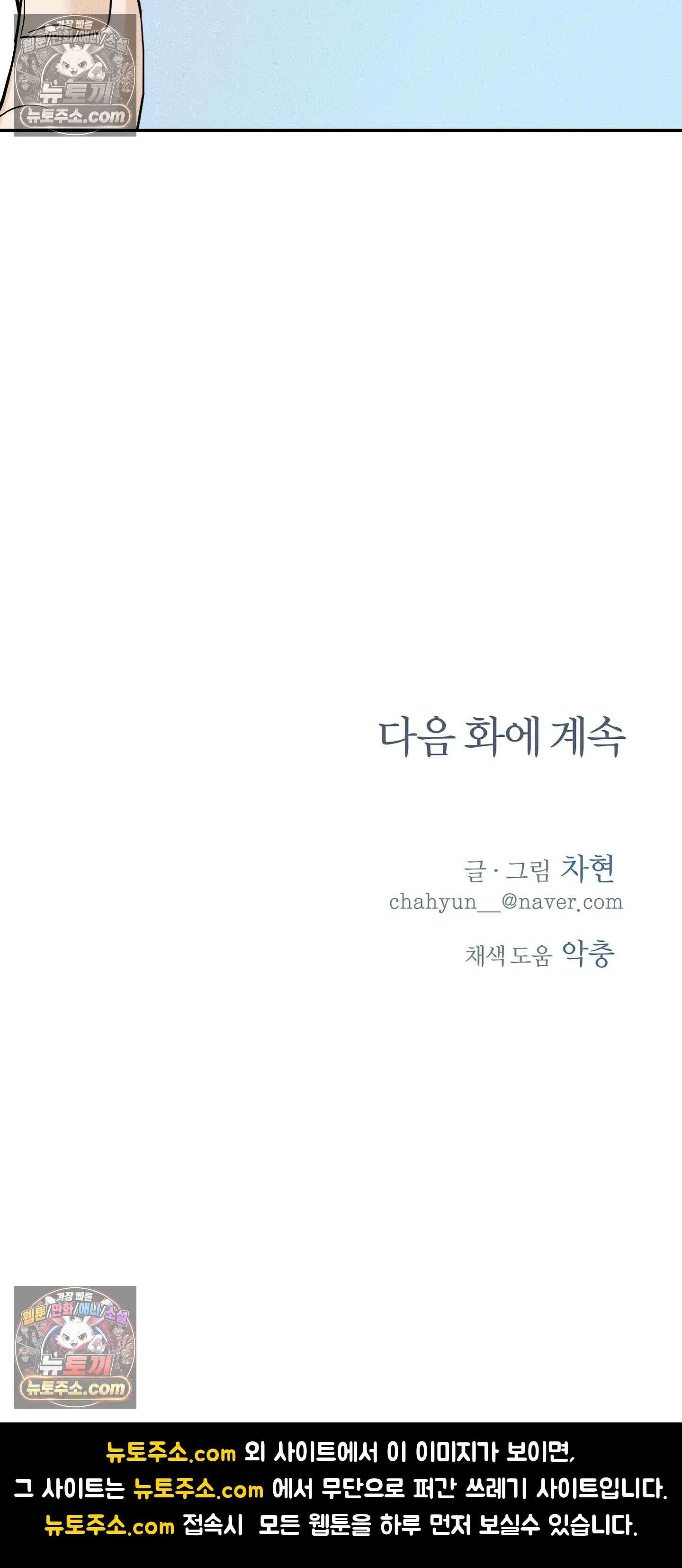 포커싱 14화 30