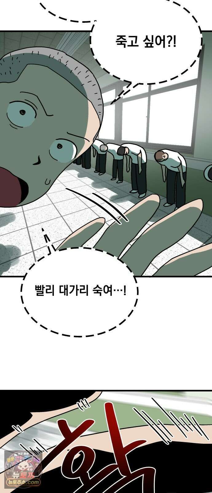 철릉고등학교 15． 부장과 차장 2
