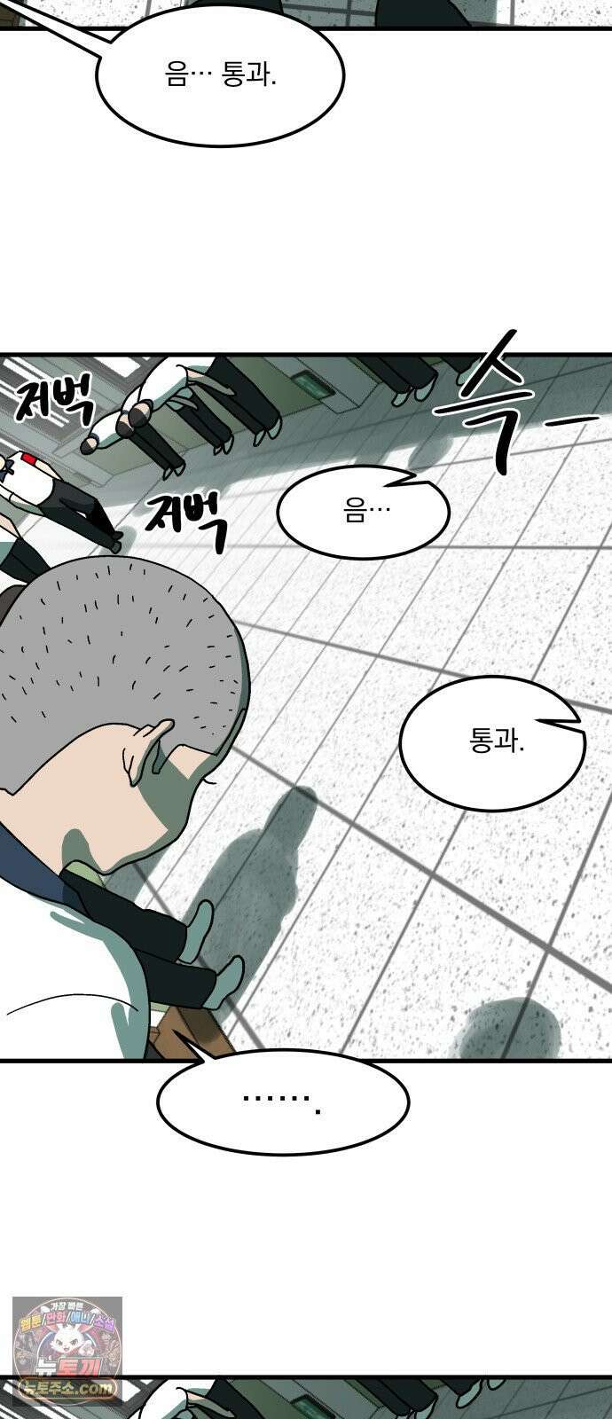 철릉고등학교 15． 부장과 차장 4