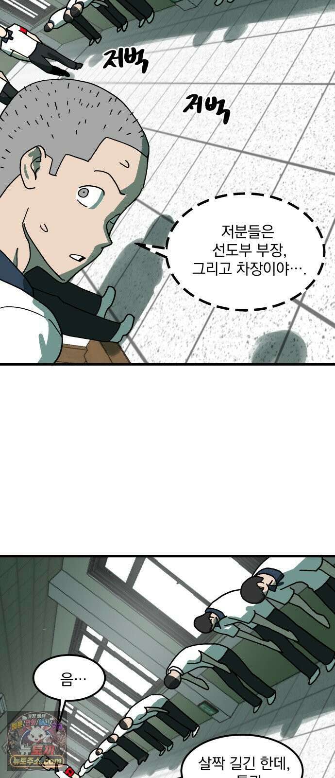 철릉고등학교 15． 부장과 차장 5