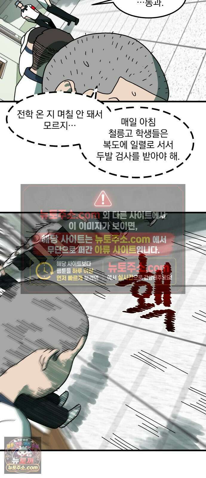 철릉고등학교 15． 부장과 차장 6