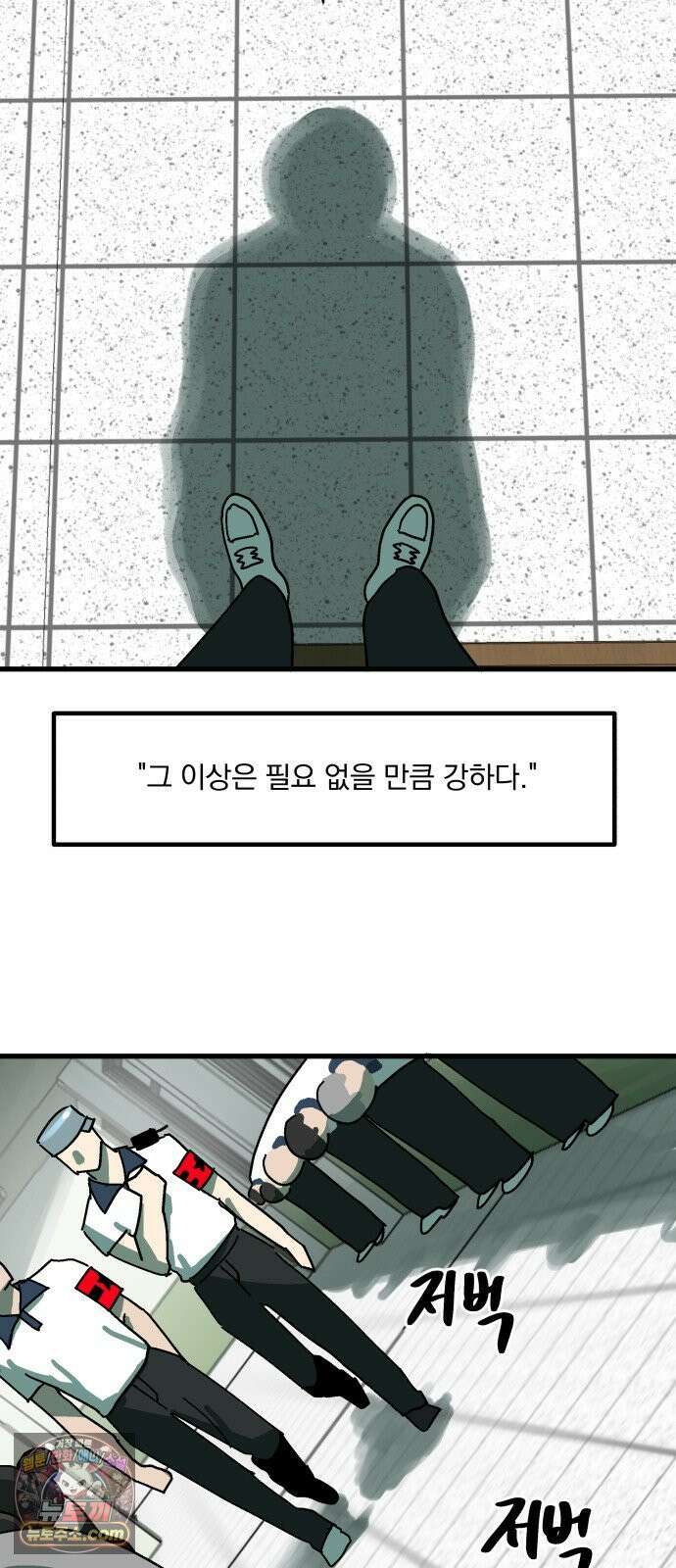 철릉고등학교 15． 부장과 차장 8
