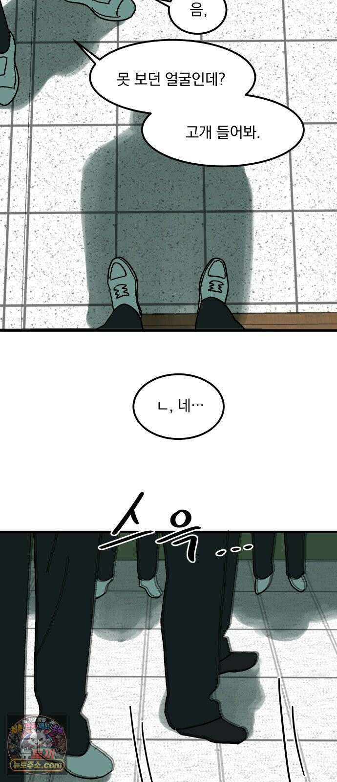 철릉고등학교 15． 부장과 차장 11
