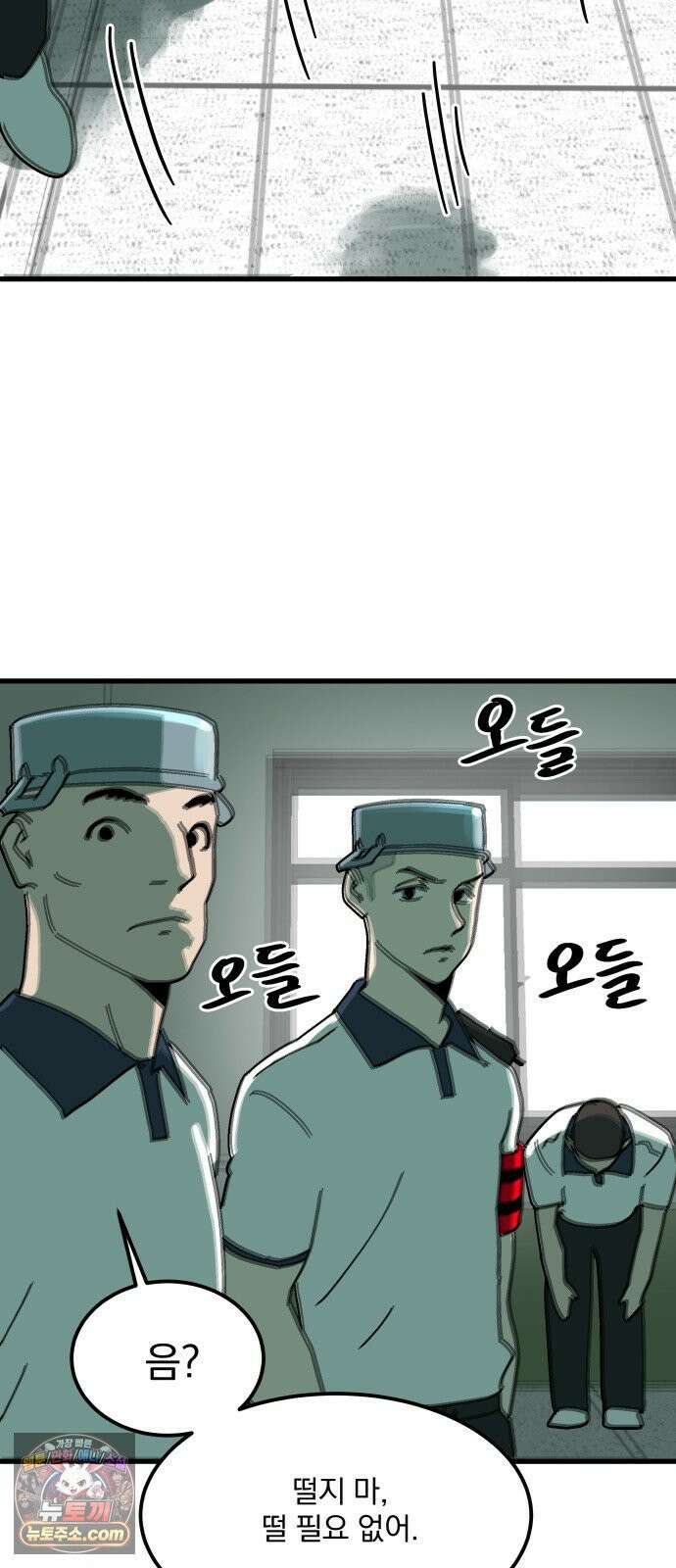 철릉고등학교 15． 부장과 차장 12