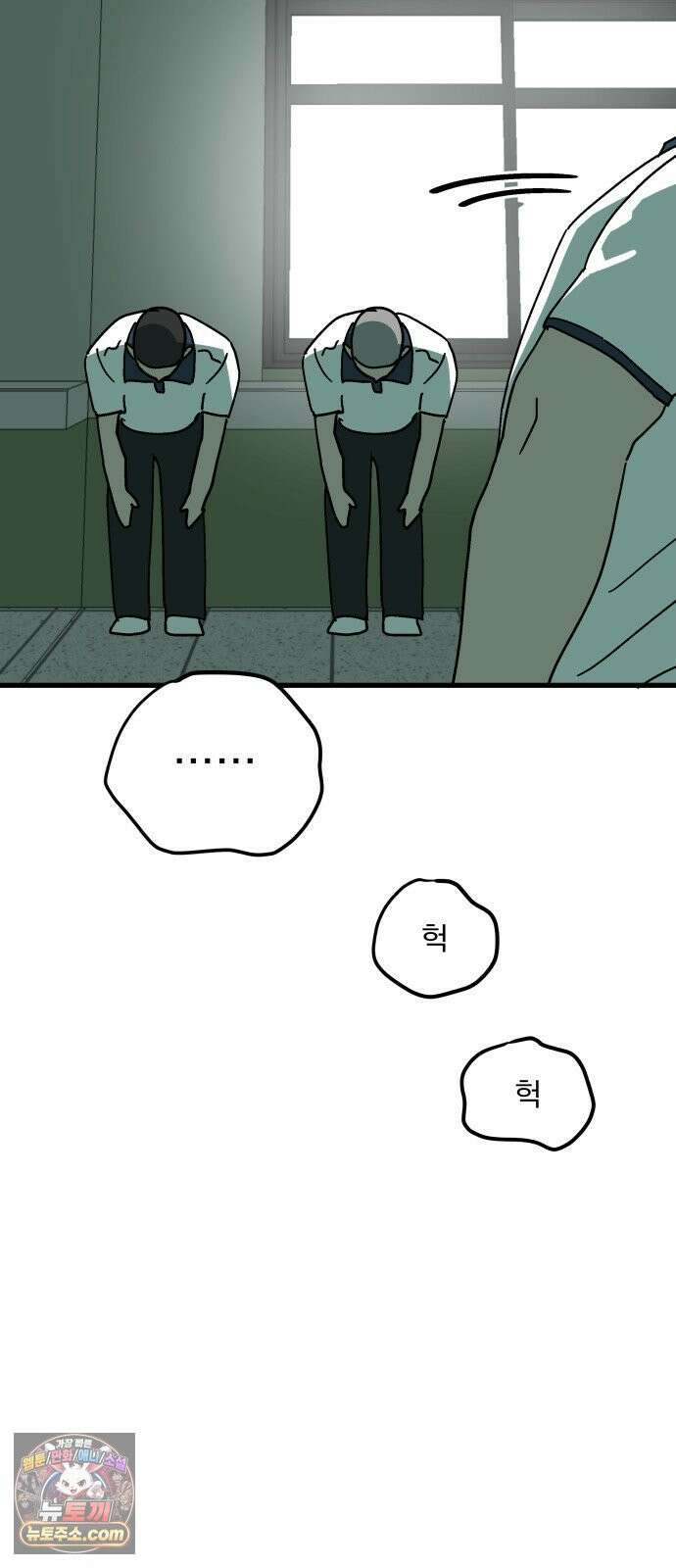철릉고등학교 15． 부장과 차장 14