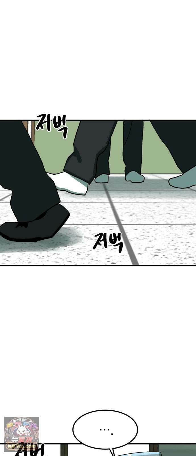 철릉고등학교 15． 부장과 차장 15