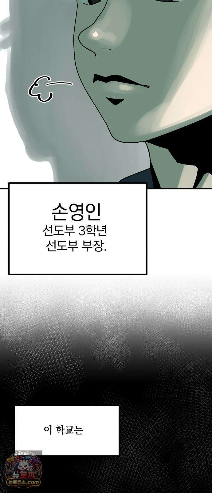 철릉고등학교 15． 부장과 차장 17
