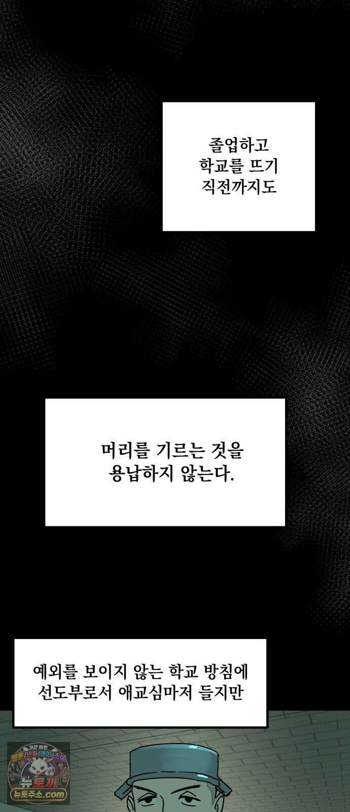 철릉고등학교 15． 부장과 차장 18