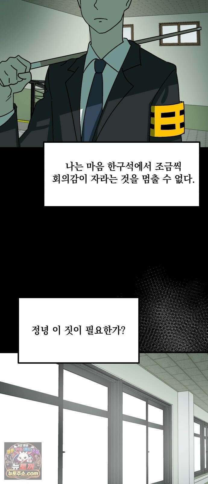 철릉고등학교 15． 부장과 차장 19