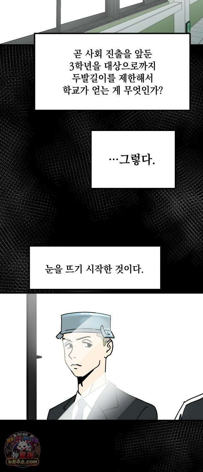 철릉고등학교 15． 부장과 차장 20
