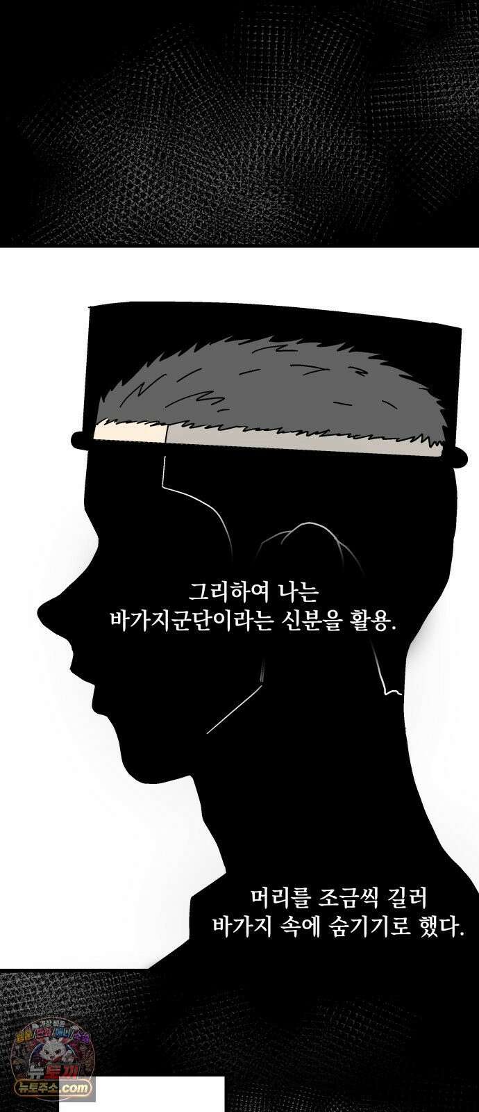 철릉고등학교 15． 부장과 차장 21