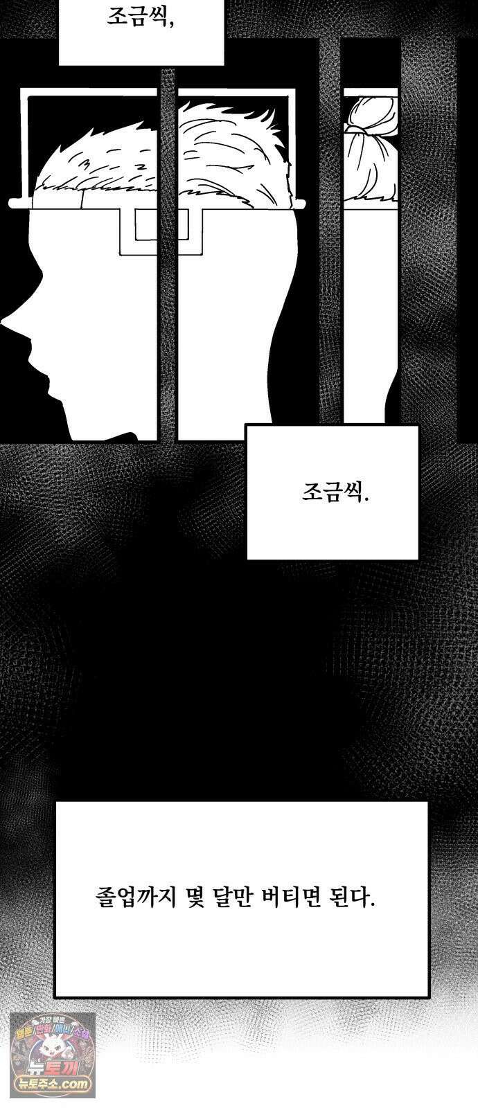 철릉고등학교 15． 부장과 차장 22