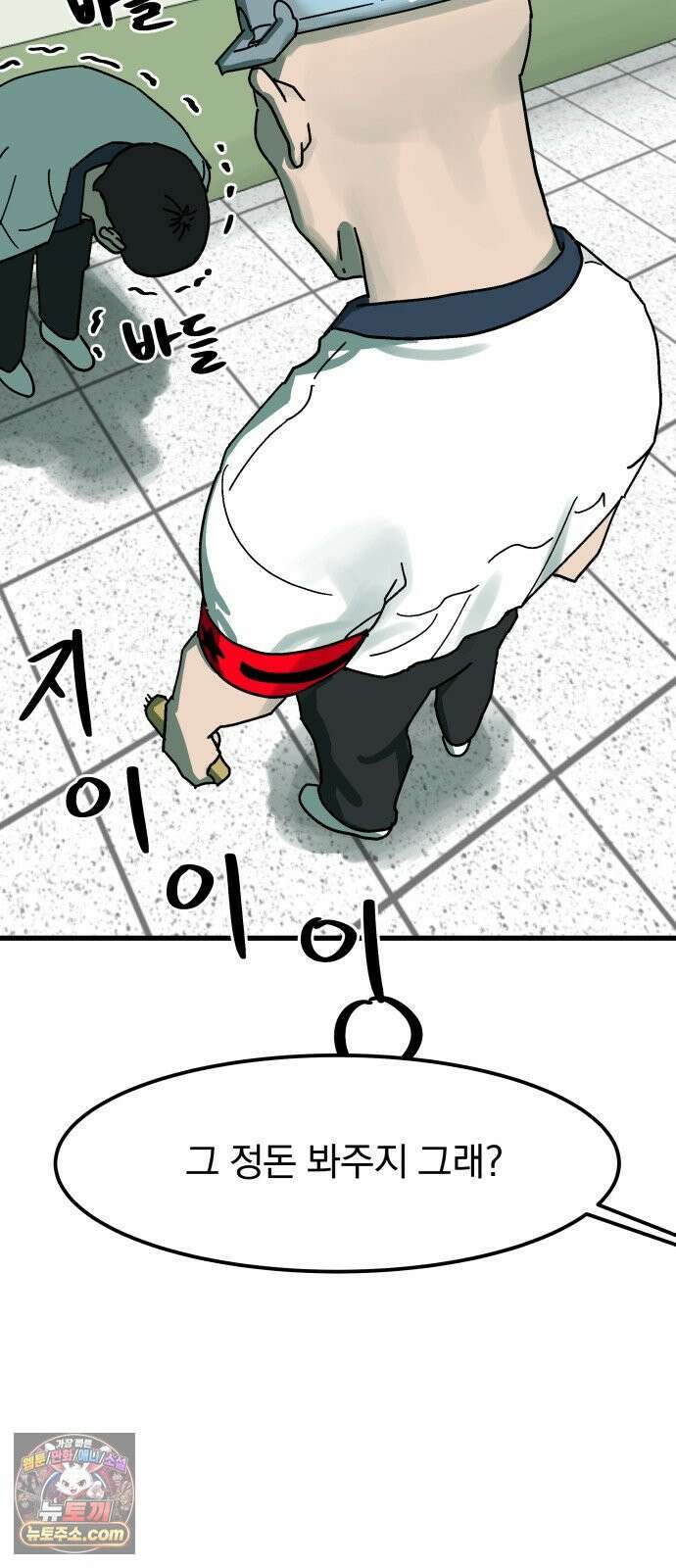 철릉고등학교 15． 부장과 차장 24