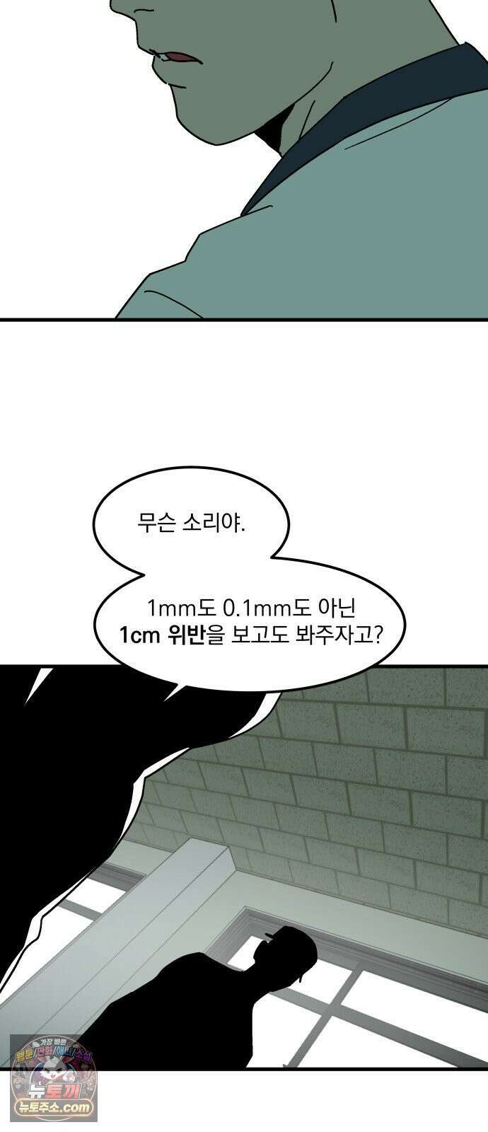 철릉고등학교 15． 부장과 차장 26