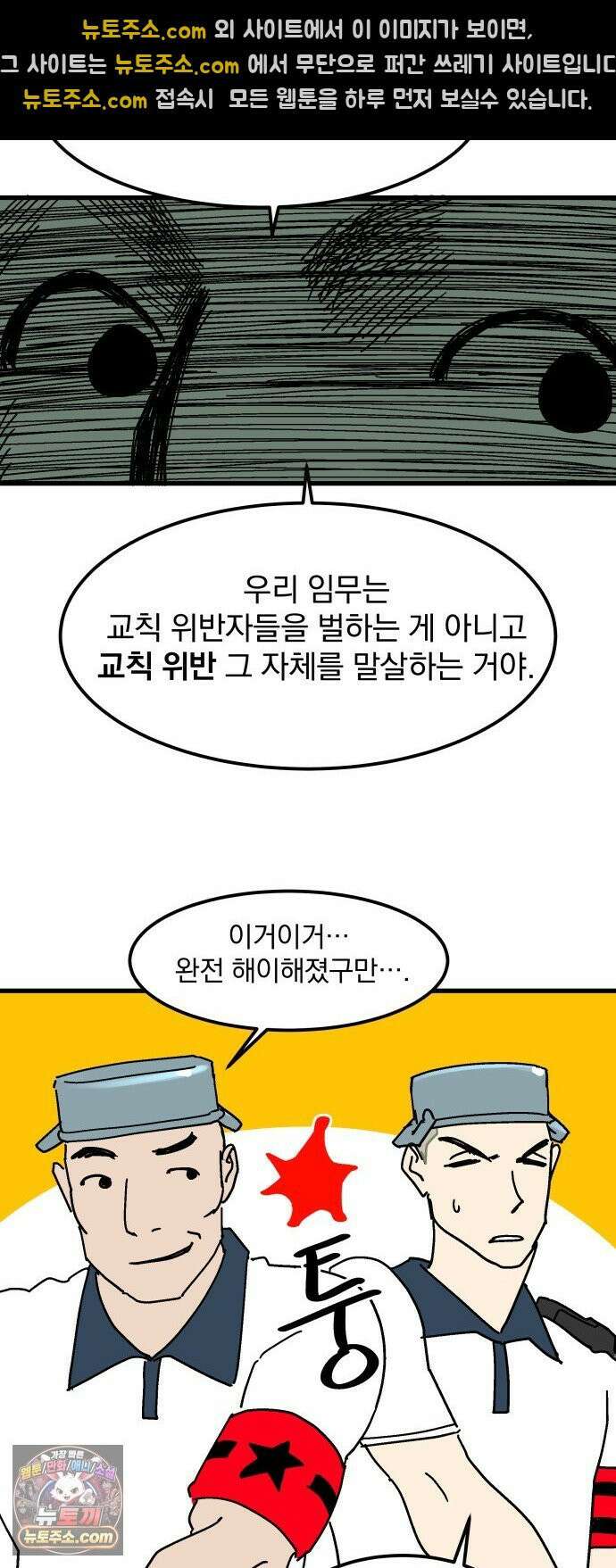 철릉고등학교 15． 부장과 차장 28