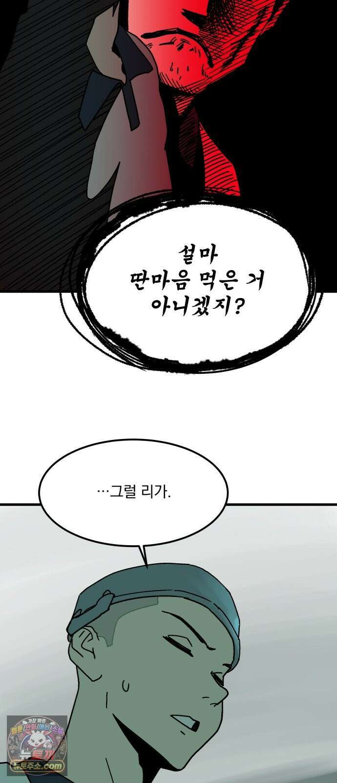 철릉고등학교 15． 부장과 차장 30