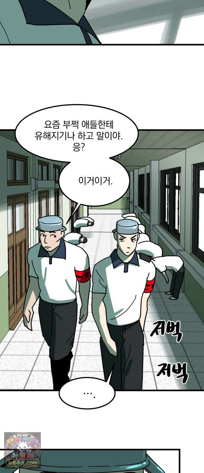 철릉고등학교 15． 부장과 차장 31