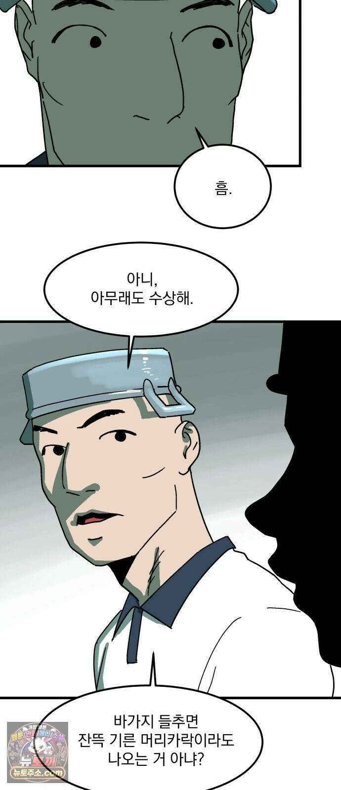 철릉고등학교 15． 부장과 차장 32