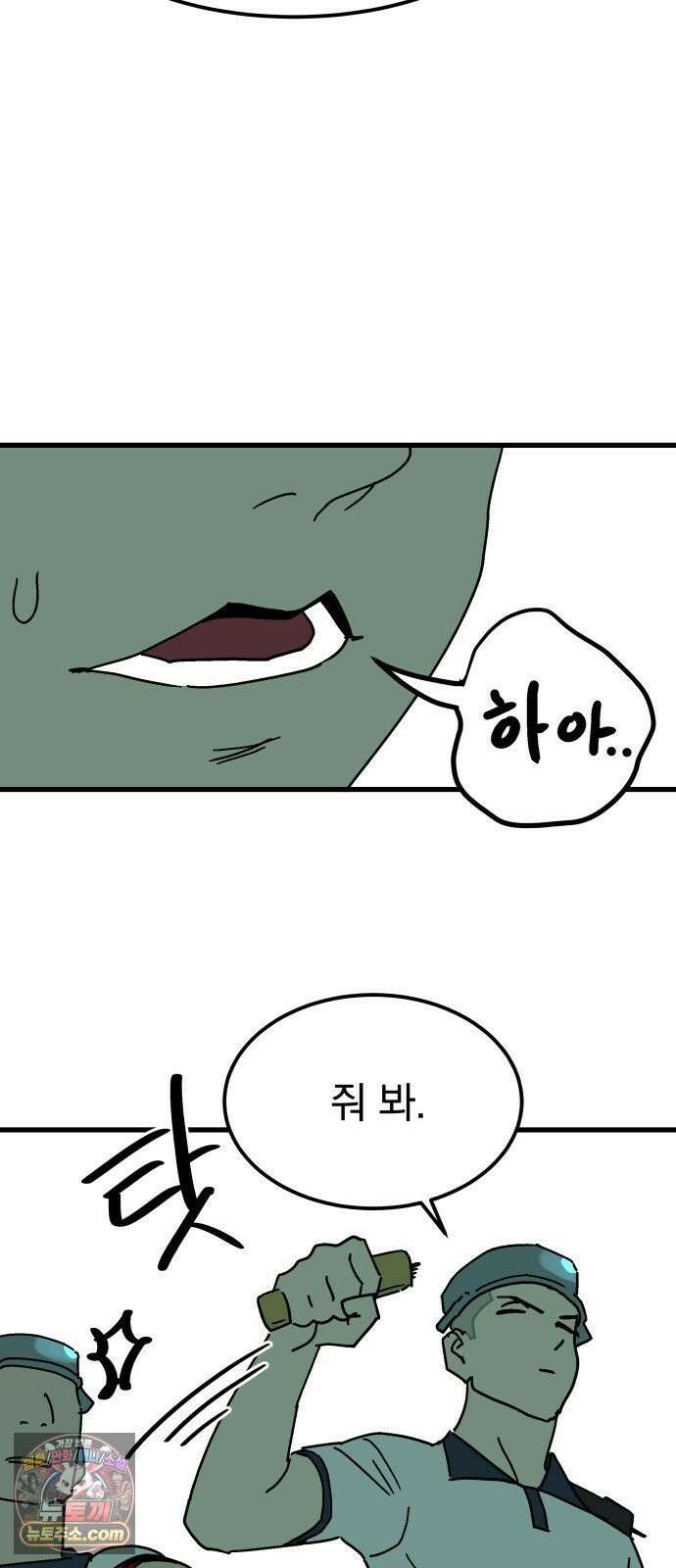 철릉고등학교 15． 부장과 차장 33