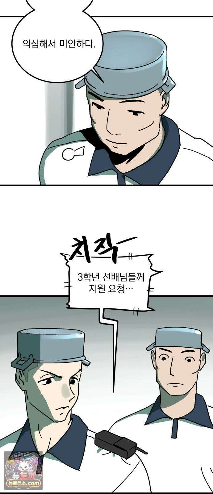 철릉고등학교 15． 부장과 차장 37
