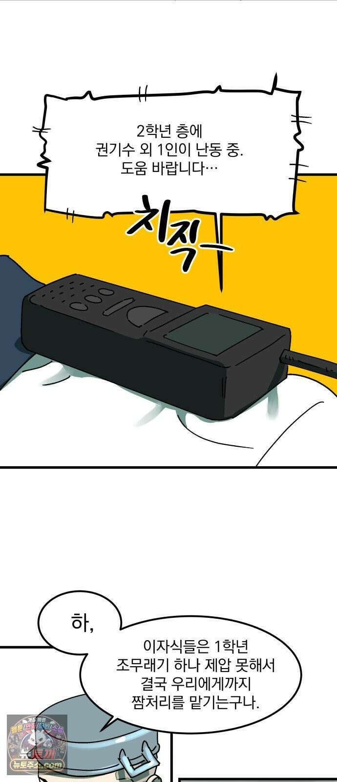 철릉고등학교 15． 부장과 차장 38