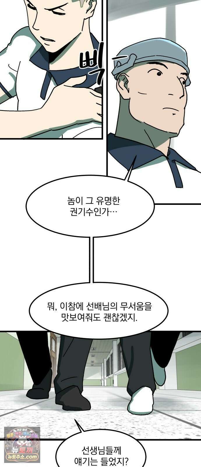 철릉고등학교 15． 부장과 차장 39