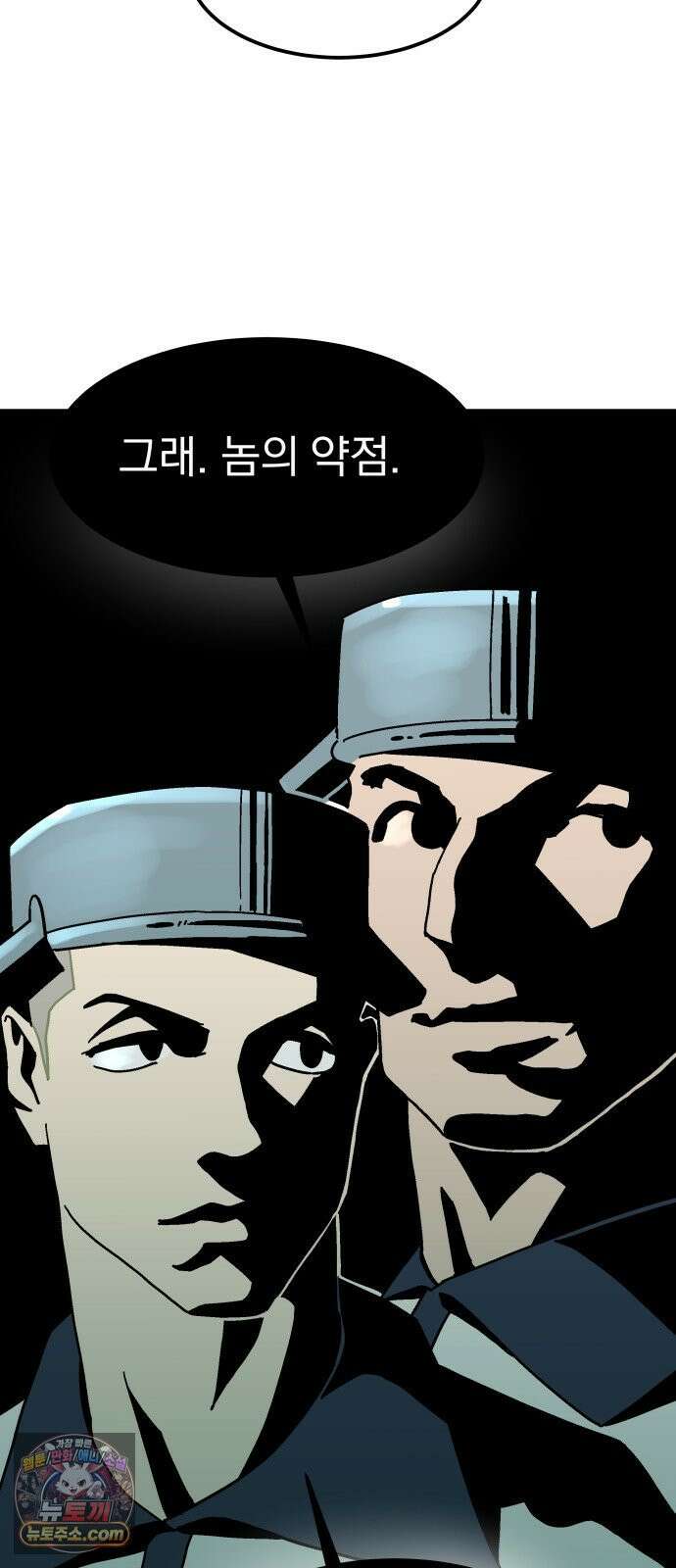 철릉고등학교 15． 부장과 차장 40