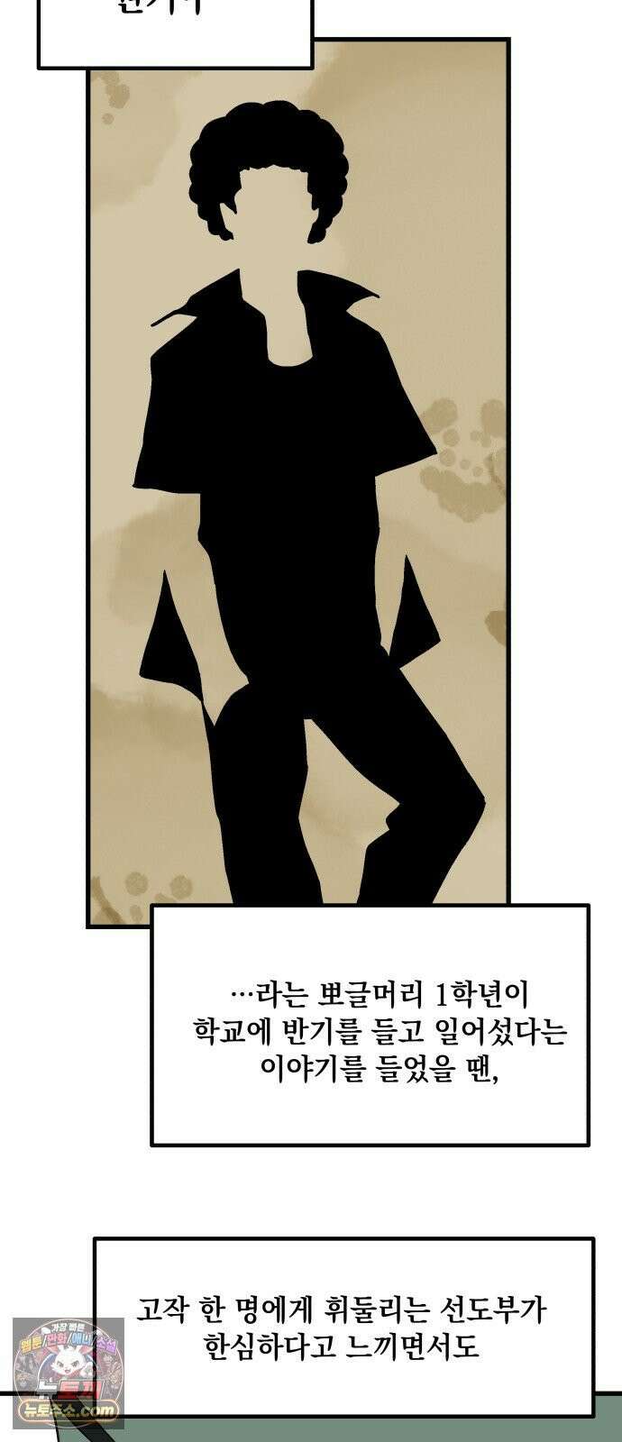 철릉고등학교 15． 부장과 차장 42