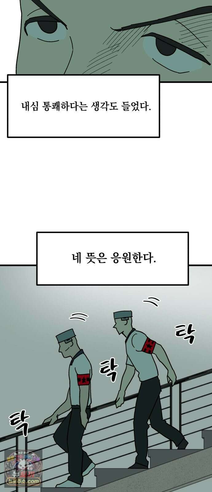 철릉고등학교 15． 부장과 차장 43