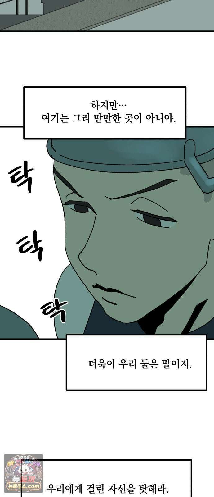 철릉고등학교 15． 부장과 차장 44