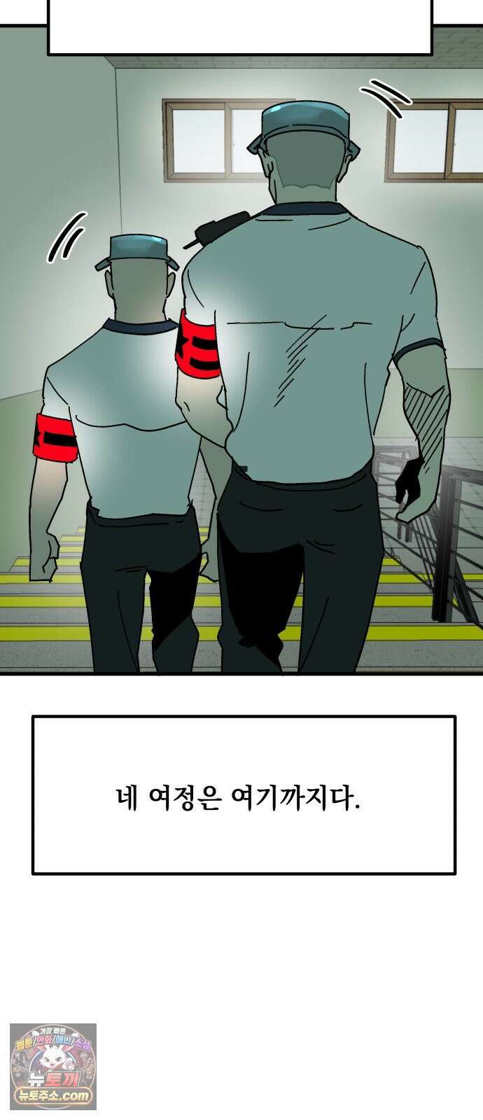 철릉고등학교 15． 부장과 차장 45